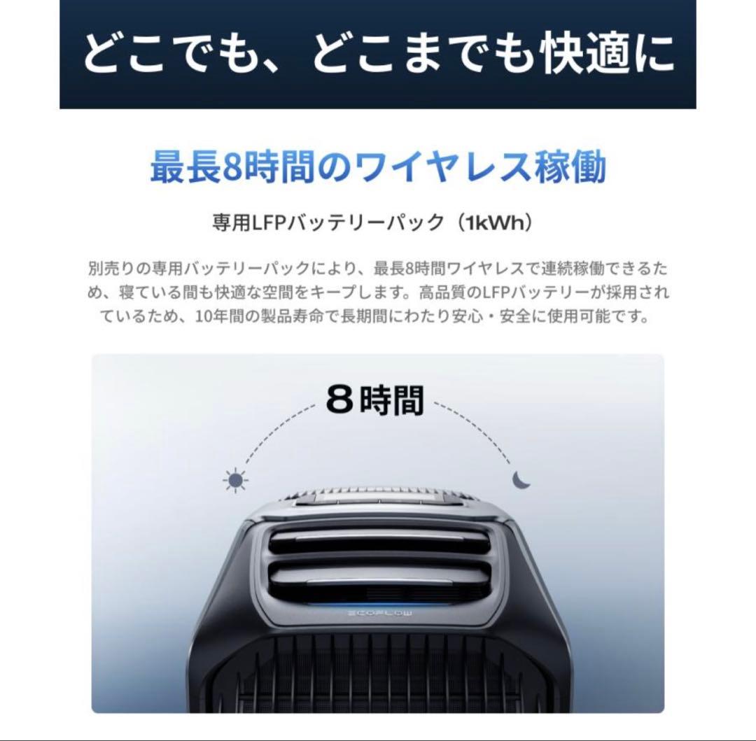 EcoFlow WAVE 3 ポータブルエアコン 冷風機 冷暖房機能付 エアコン