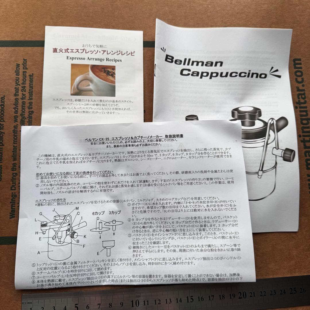 ベルマン　CX-25 カプチーノ