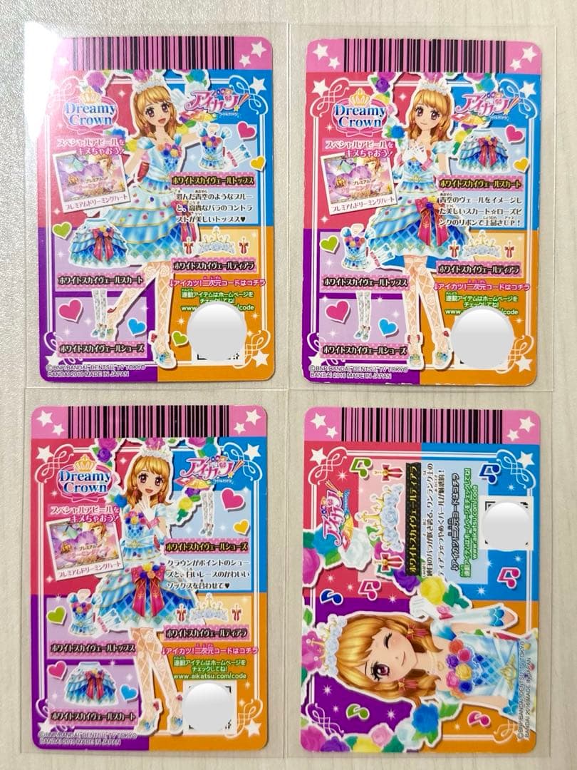 アイカツ ホワイトスカイヴェールコーデ大空あかり