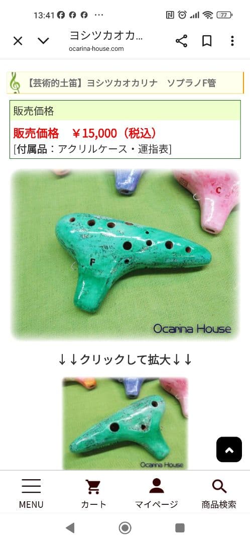 ヨシツカオカリナ SF 管 紺色 中古品 専用ケース付き 蔵出し