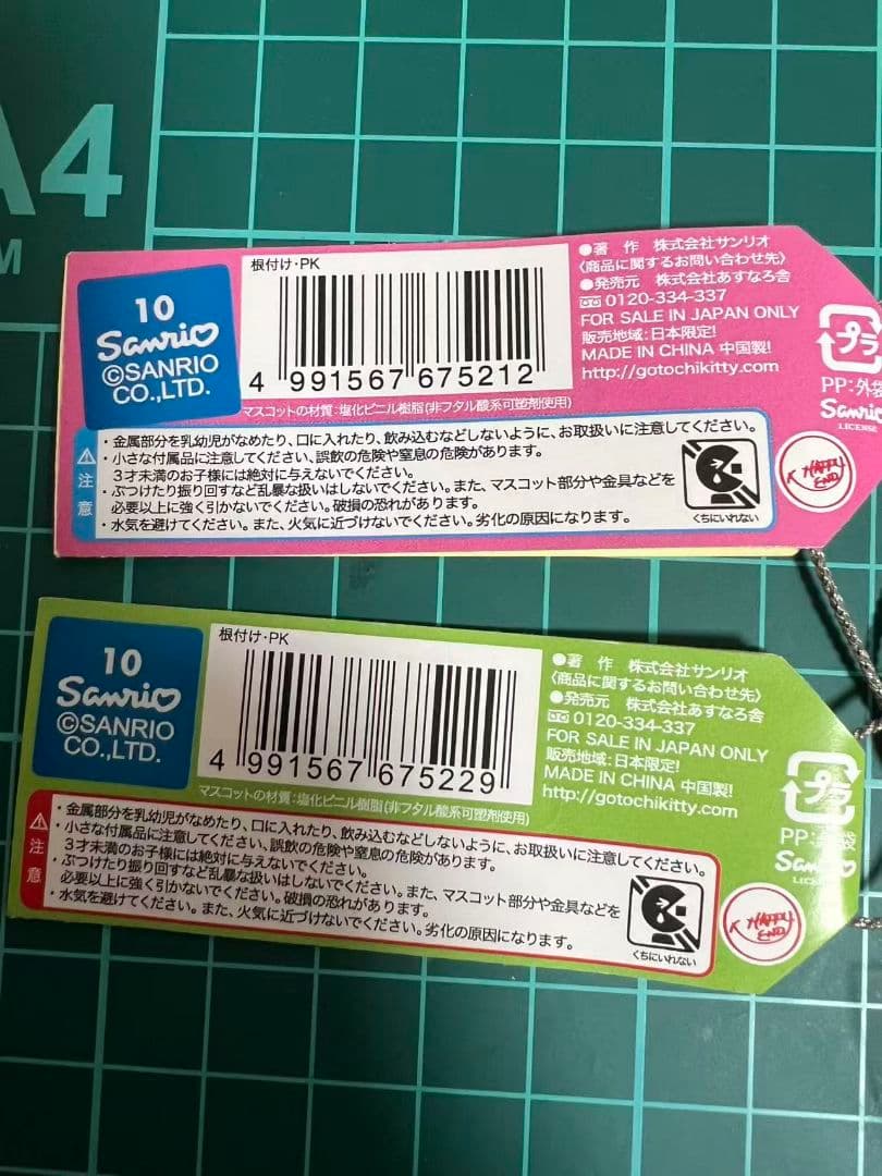ご当地ハローキティ & ダニエル 軽井沢限定ウェディング　激レア　2点セット
