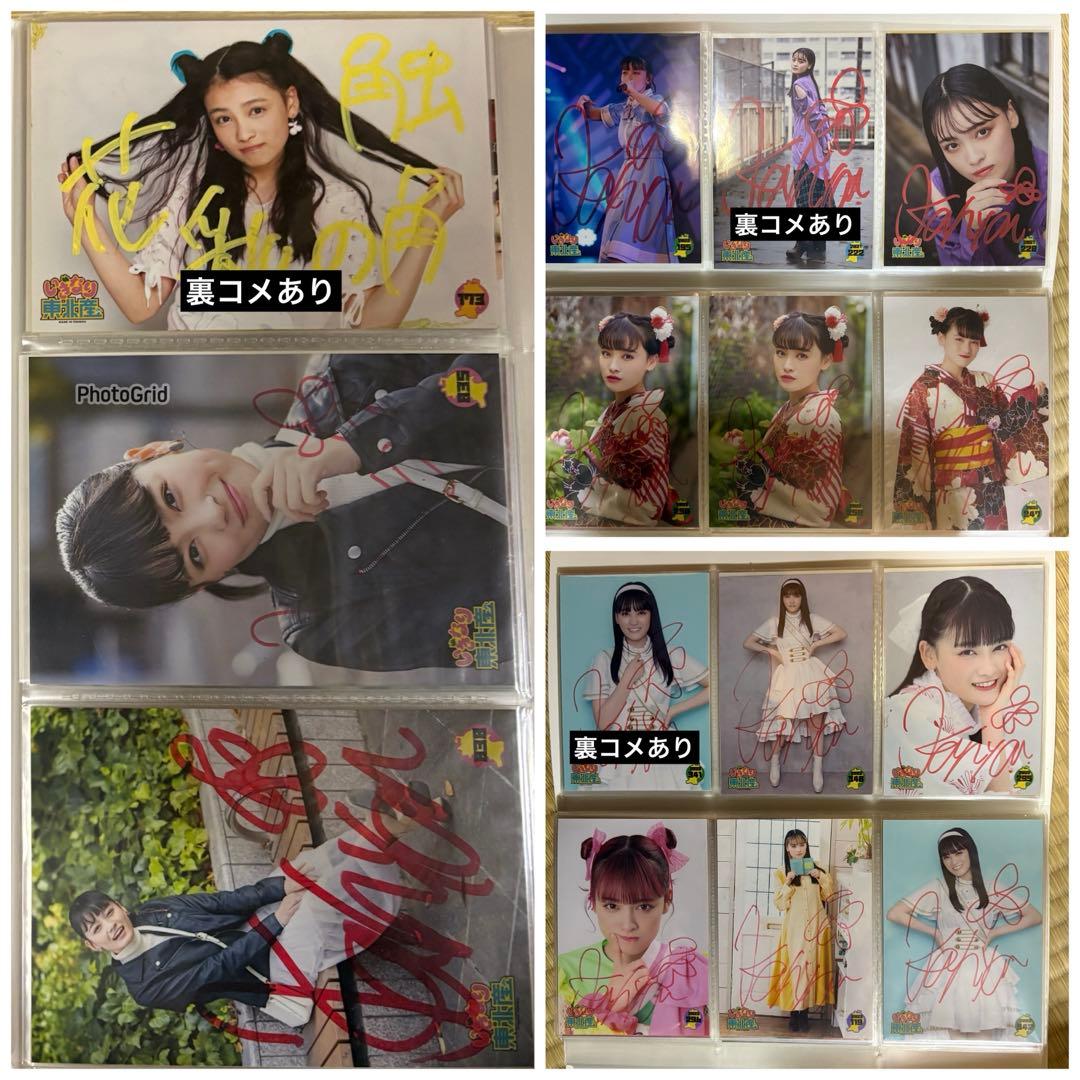 た*む様 いぎなり東北産　伊達花彩　サイン入り生写真