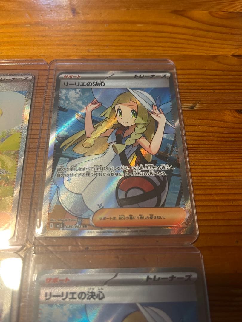 リーリエの決心 アセロラのいたずら SR SAR