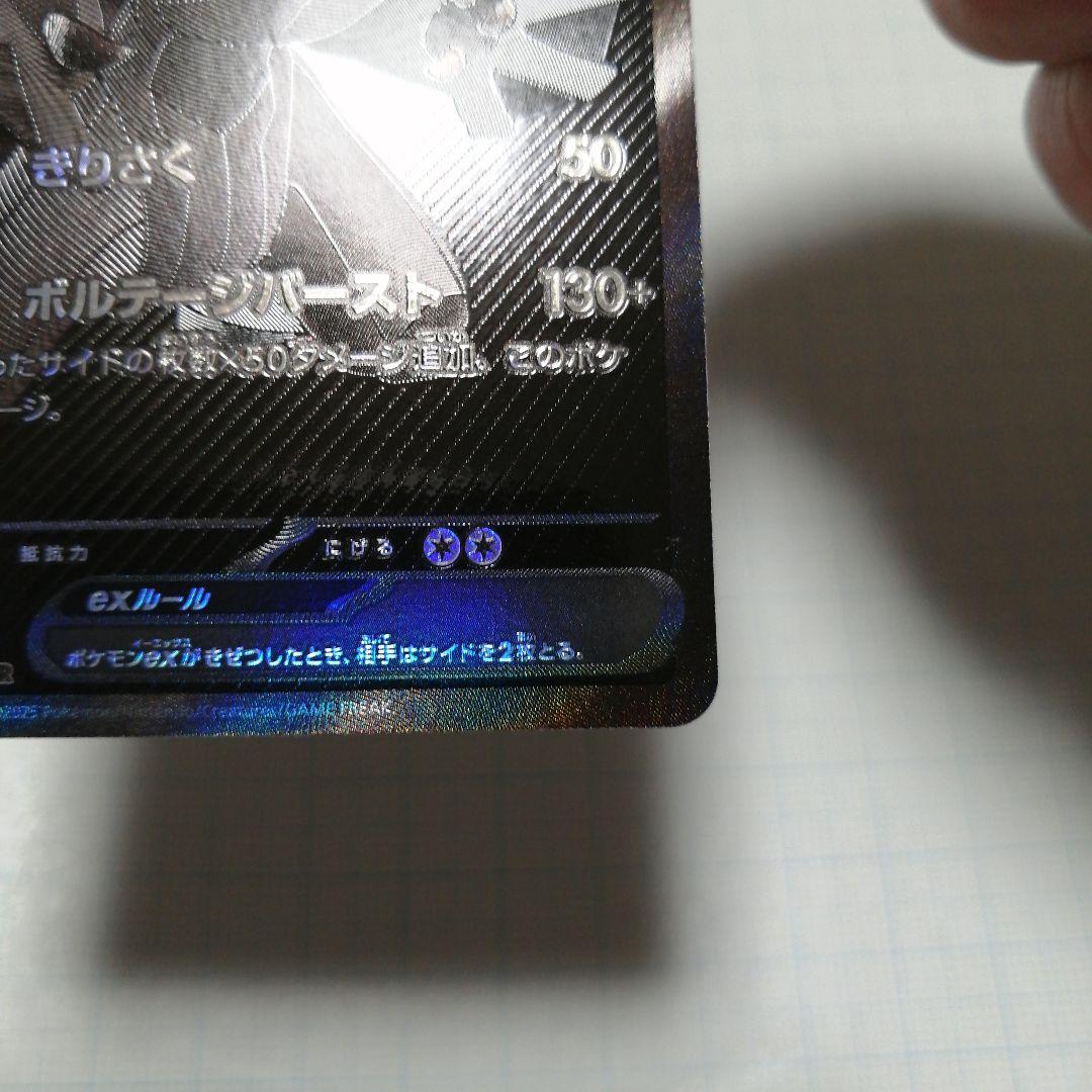 ポケモンカード　ゼクロムex　bwr