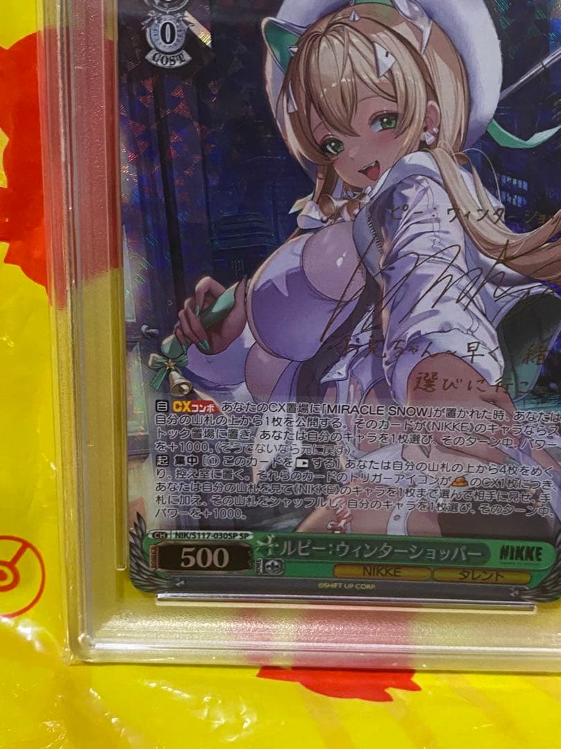 PSA10 ルピー:ウィンターショッパー SP サイン ヴァイス NIKKE