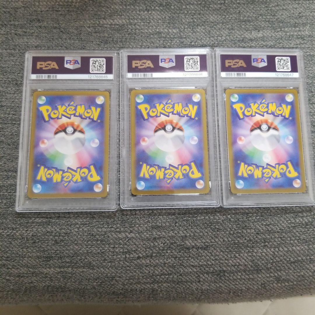 ピカチュウ夏が来たプロモ3連番psa10