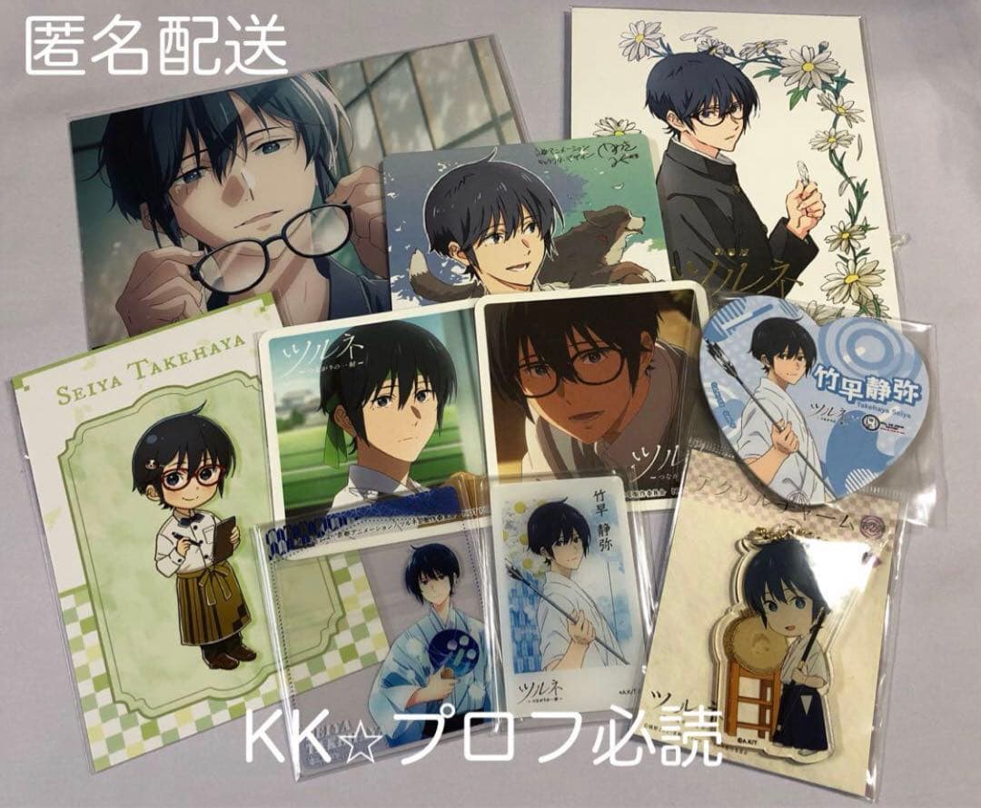 ツルネ 京アニ ファボテリア コースター ポストカード 竹早静弥 まとめ売り