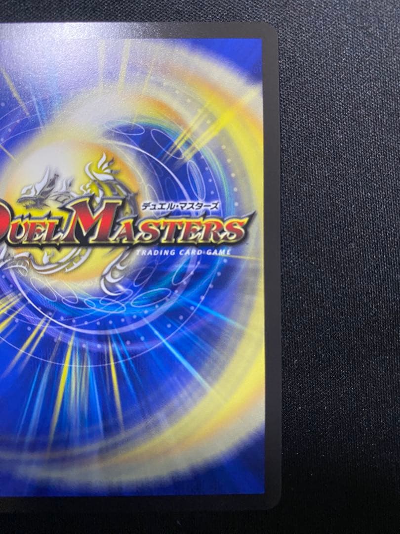 支配の精霊ペルフェクト ギャラクシー・チャージャー 金トレジャー 2枚セット