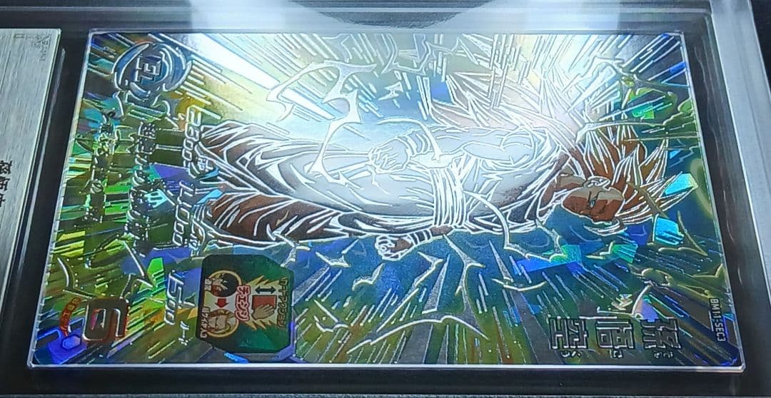 ARS10+ SDBH BM11-SEC3 孫悟空 【鑑定書付】