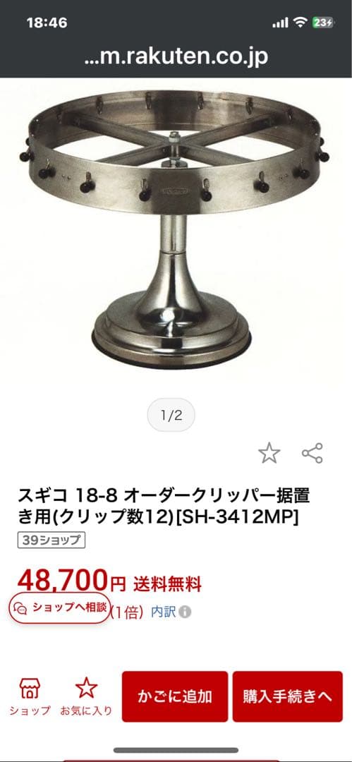 【値下げしました】オーダークリッパー。ハンバーガーショップなど如何でしょうか？