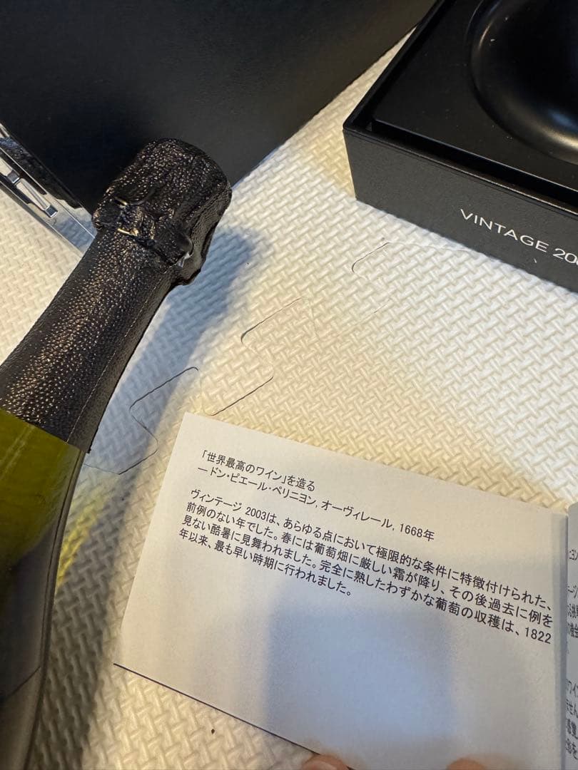 【箱付きドンペリ】Dom Perignon 2003 【11月末まで値下げ】