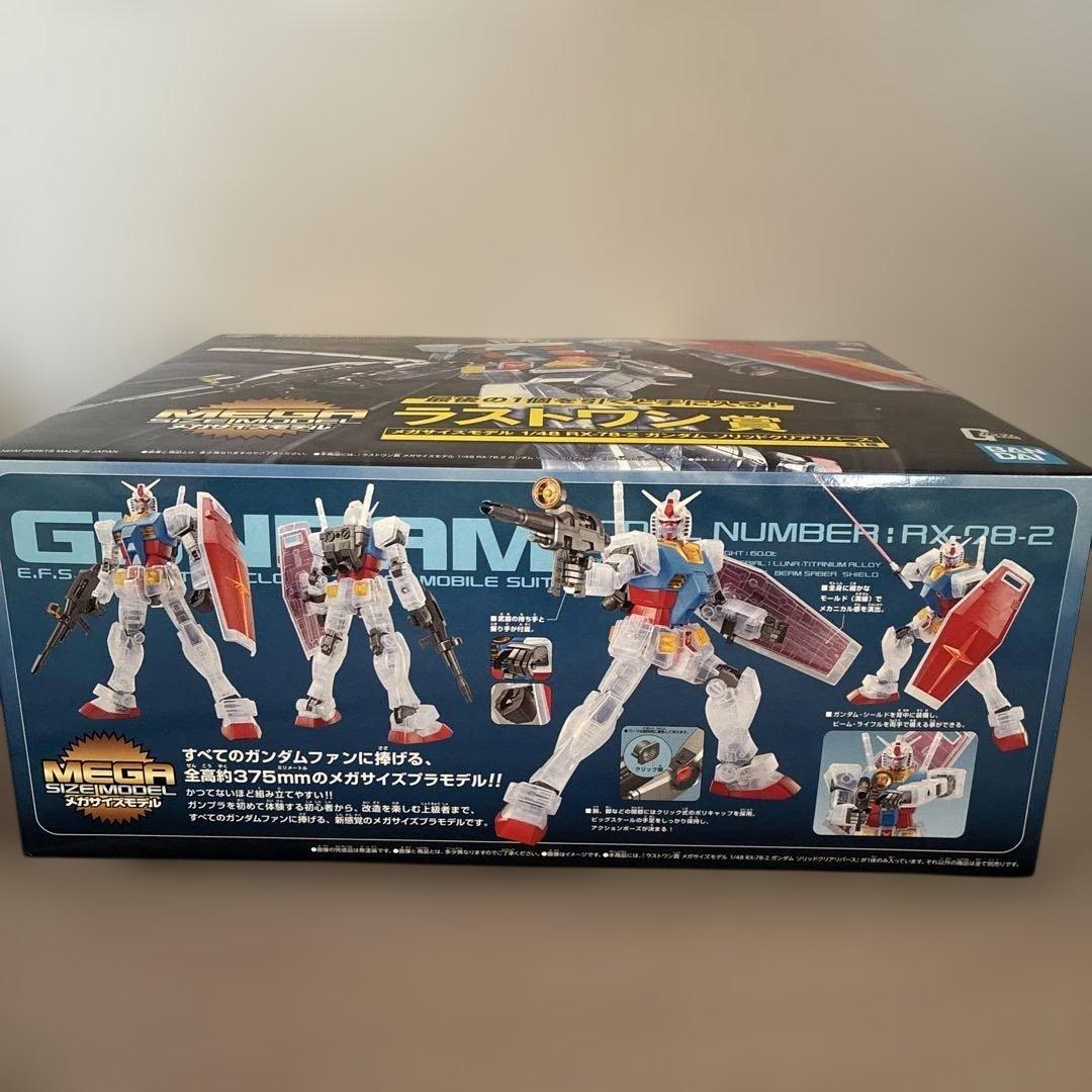 一番くじ ラストワン賞 1/48 RX-78-2 ガンダム ソリッドクリアバース