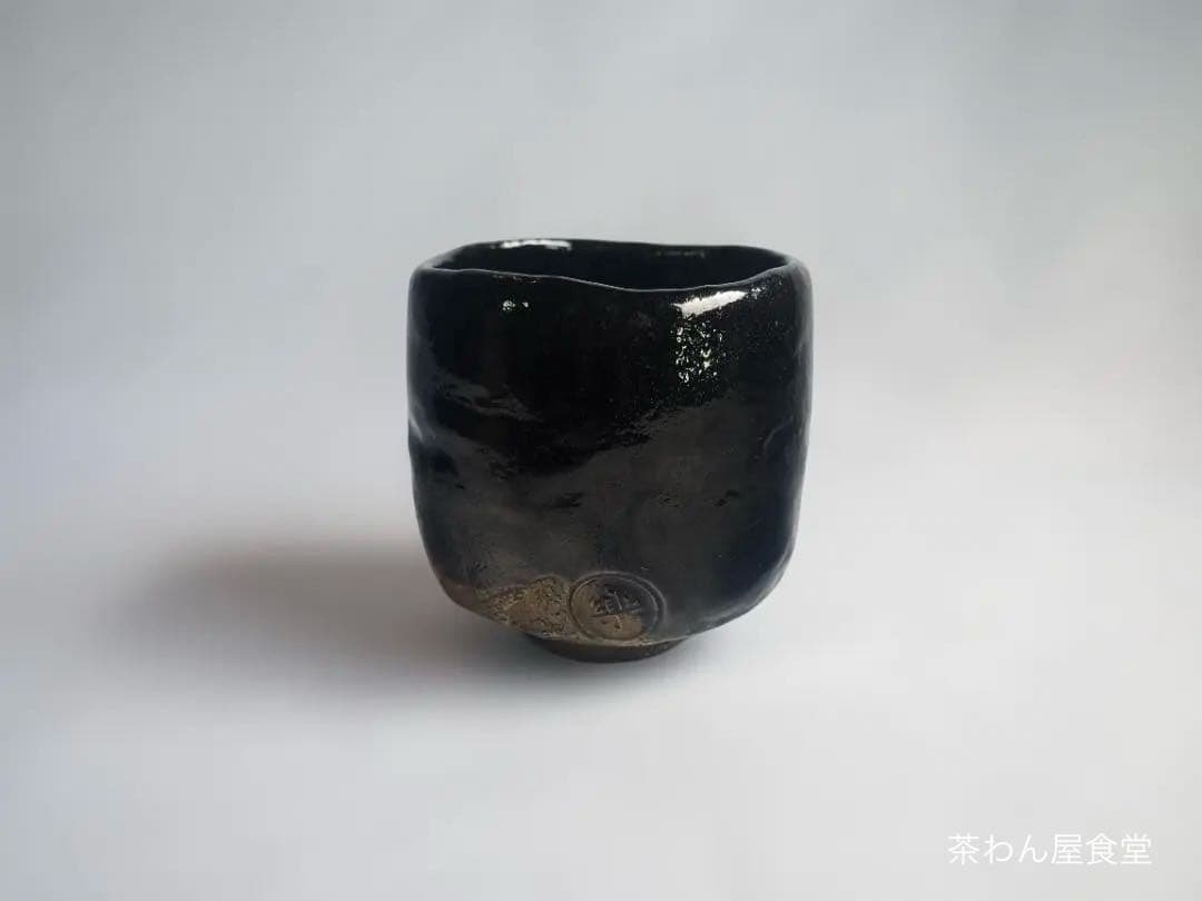 9代樂了入造『黒筒茶碗』銘：三番叟 藪内竹翠紹智御書付（共箱）