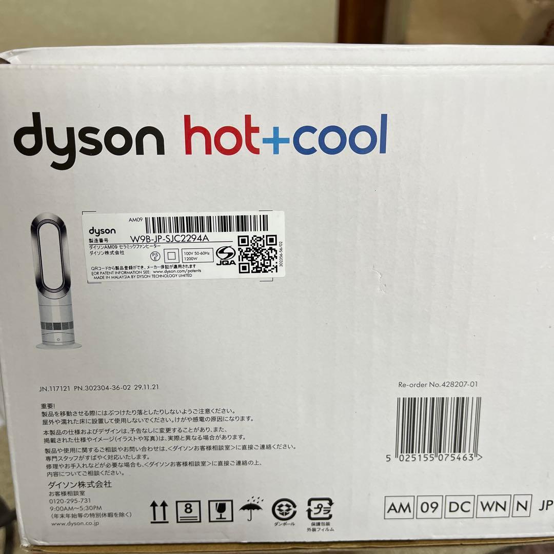 扇風機・サーキュレーター Dyson hot+cool W08-JP-IS/C2294A