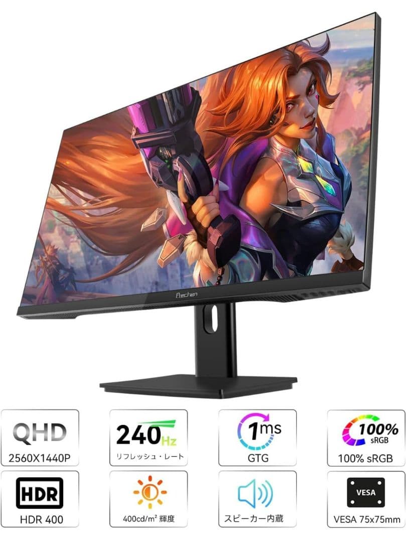 ゲーミングモニター 27インチ 2K QHD 240Hz 新品 未使用 2560
