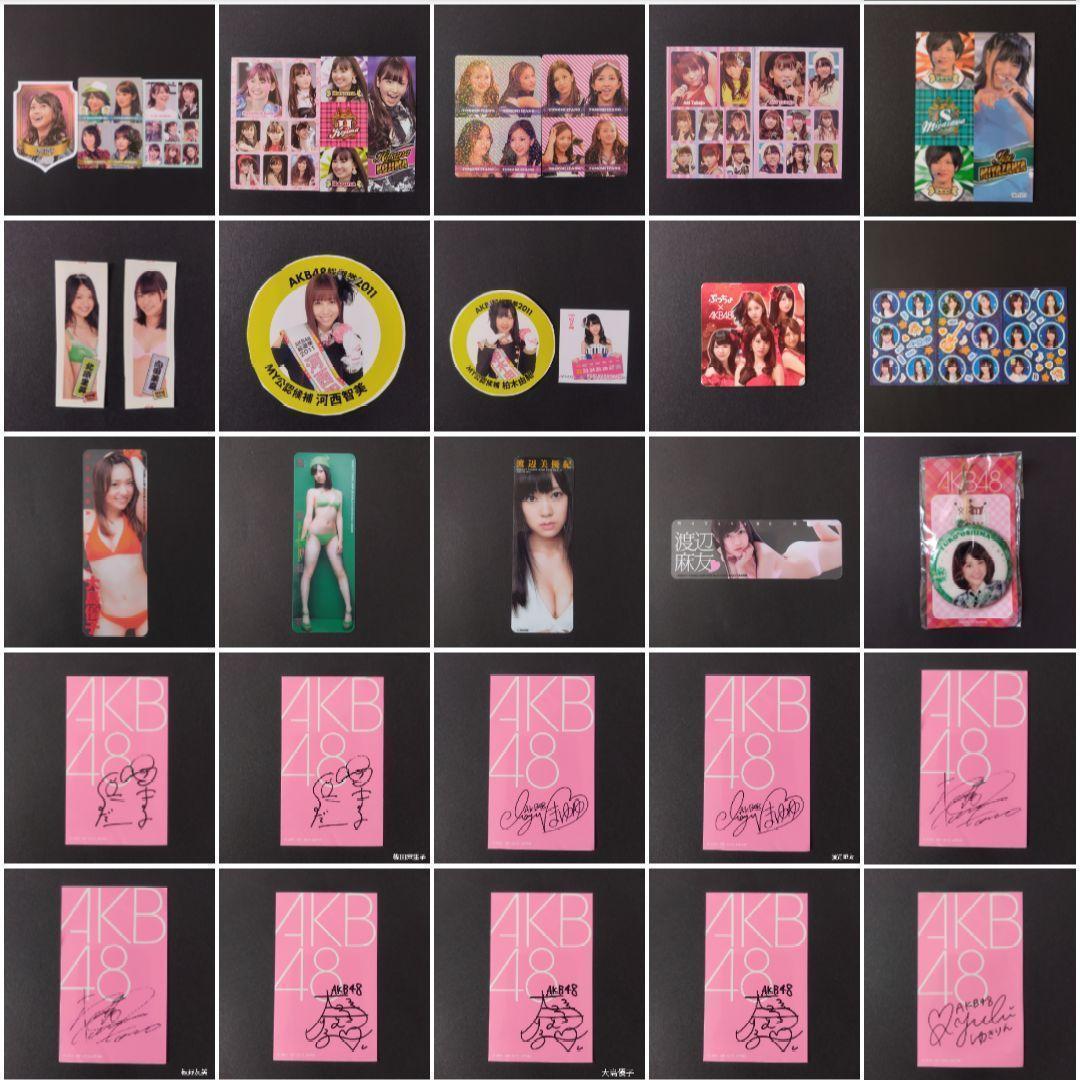 AKB48 トレカ シール グッズ セット