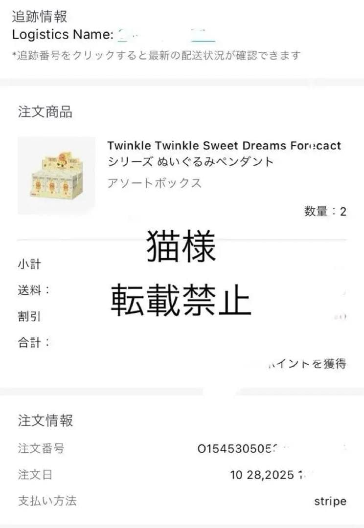 [正規品❣️]Twinkle Twinkle ぬいぐるみ　アソート2点セット