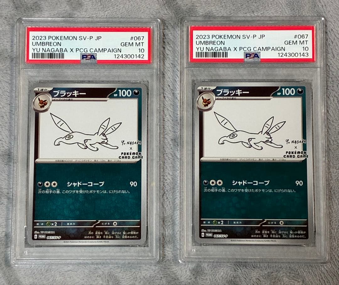ブラッキー NAGABA psa10 連番 プロモ