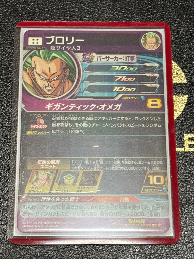 H8-SEC Ｐブロリー　メモリアルパック　当選品　美品