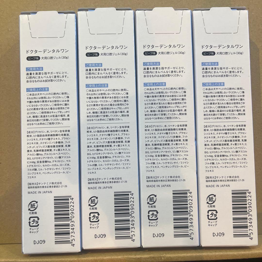 ドクターデンタルワン ビーフ味 4本