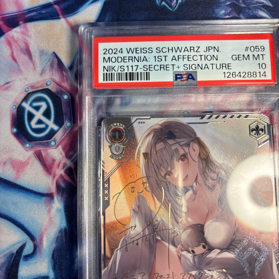 【最終価格】　ヴァイス モダニア：ファースト•アフェクション SEC PSA10