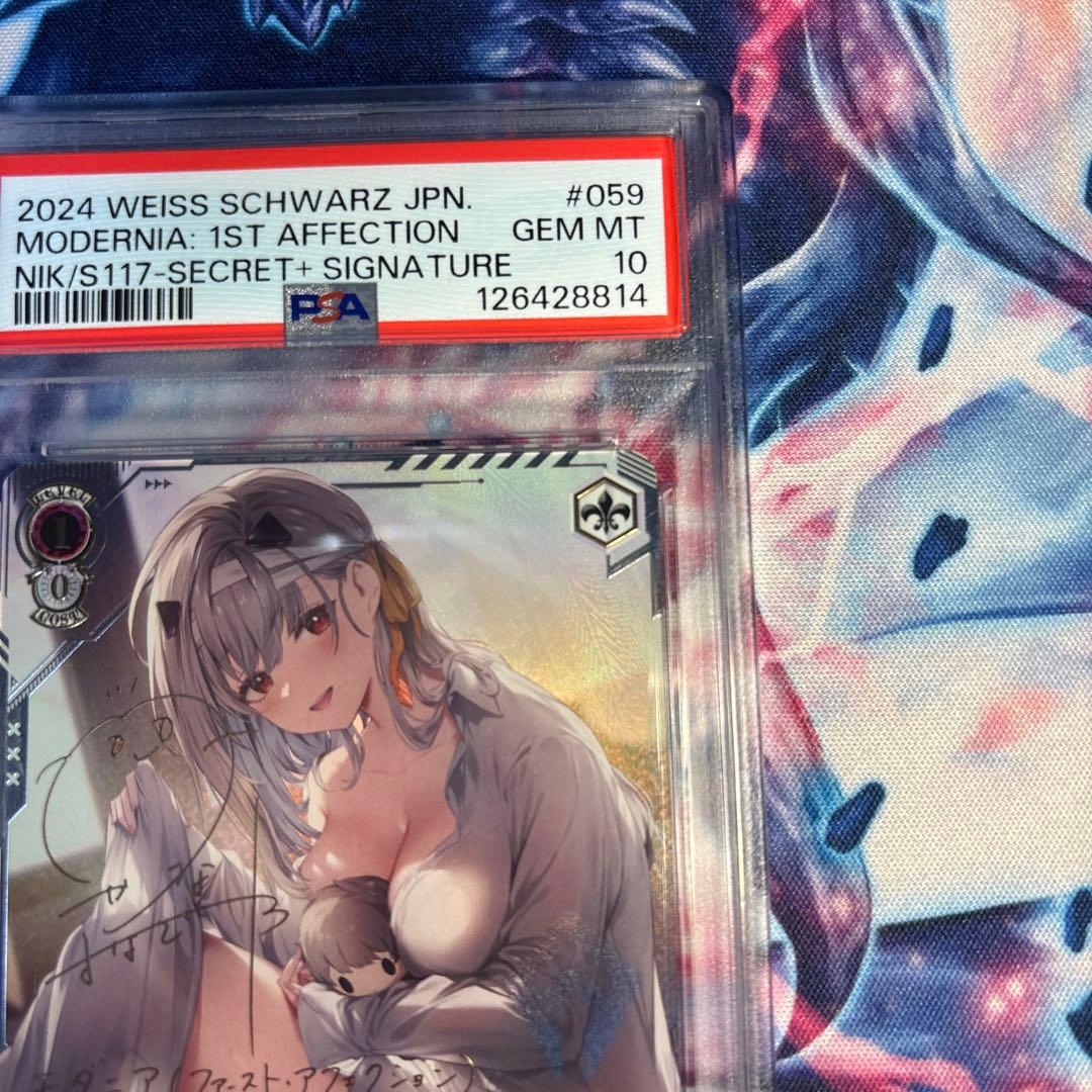 【最終価格】　ヴァイス モダニア：ファースト•アフェクション SEC PSA10