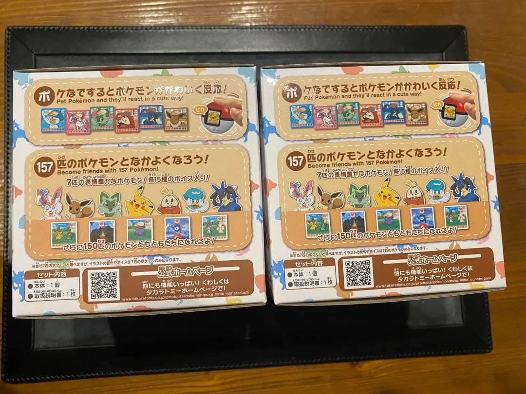【新品未開封】ポケットモンスター ポケなで モンスターボール 2個セット
