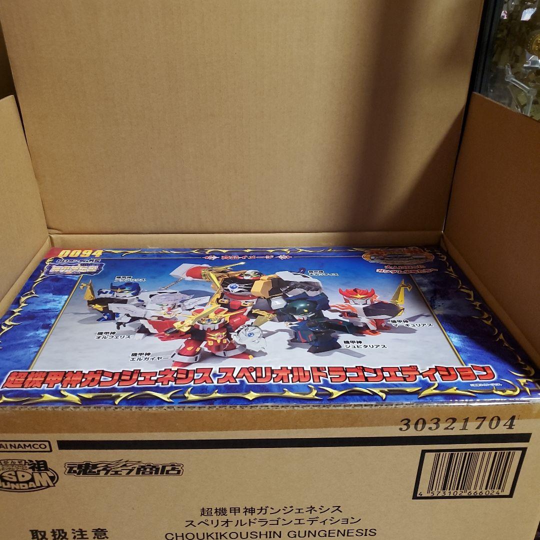 【未組立】超機甲神ガンジェネシス スペリオルドラゴンエディション
