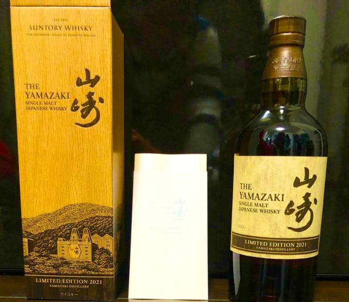 サントリー 山崎 シングルモルトウイスキー LIMITED EDITION 2…