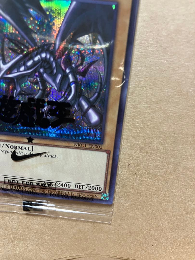 遊戯王 ナイキ エアーマックス 95 QS エアーマッスル 限定プロモ