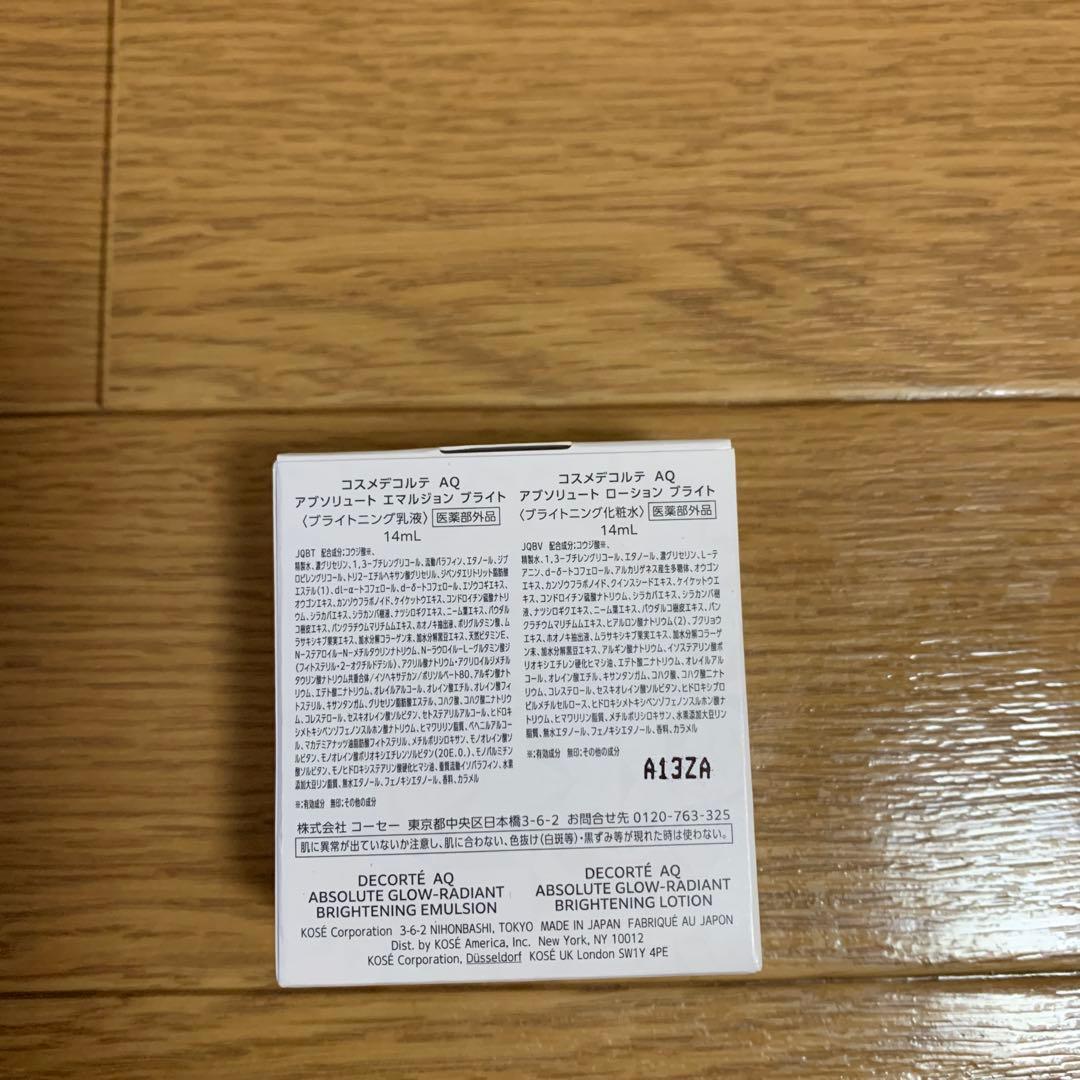 《新品》コスメデコルテ　AQアブソリュート　ブライト　エマルジョン