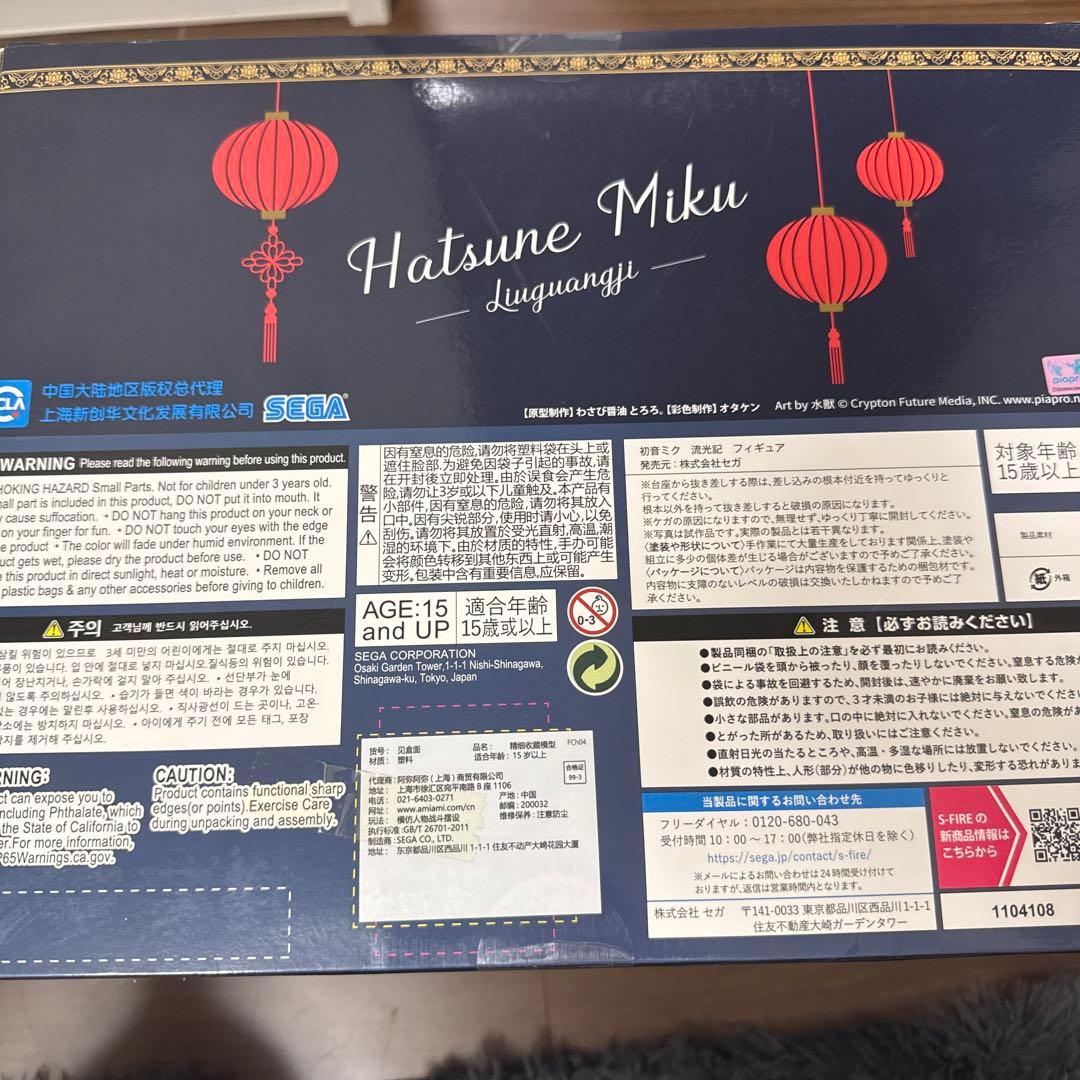 Piapro 初音ミク 流光記 1/7 フィギュア エスファイア