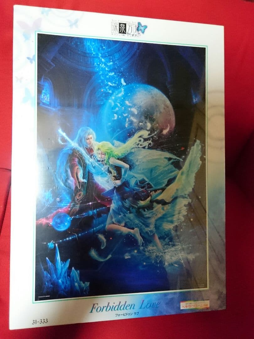 「フォービドゥン ラブ」ジグソーパズル 1000ピース