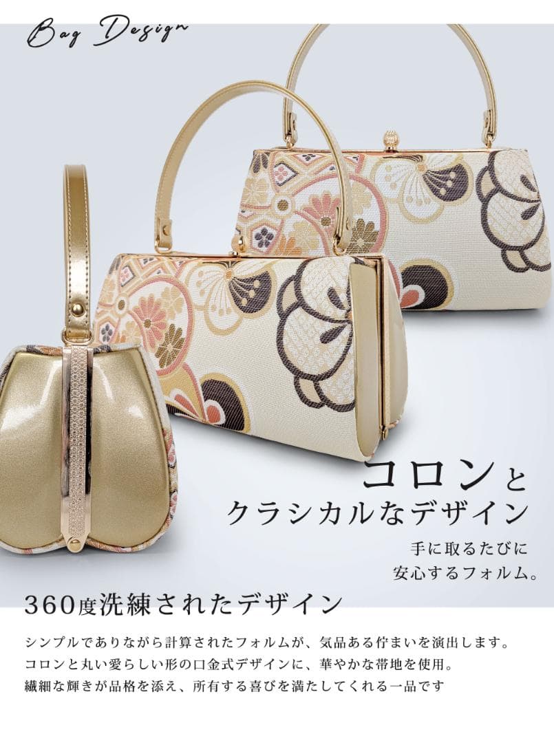 草履バッグセット 帯地 振袖 成人式 ベージュ wzouribag5-3