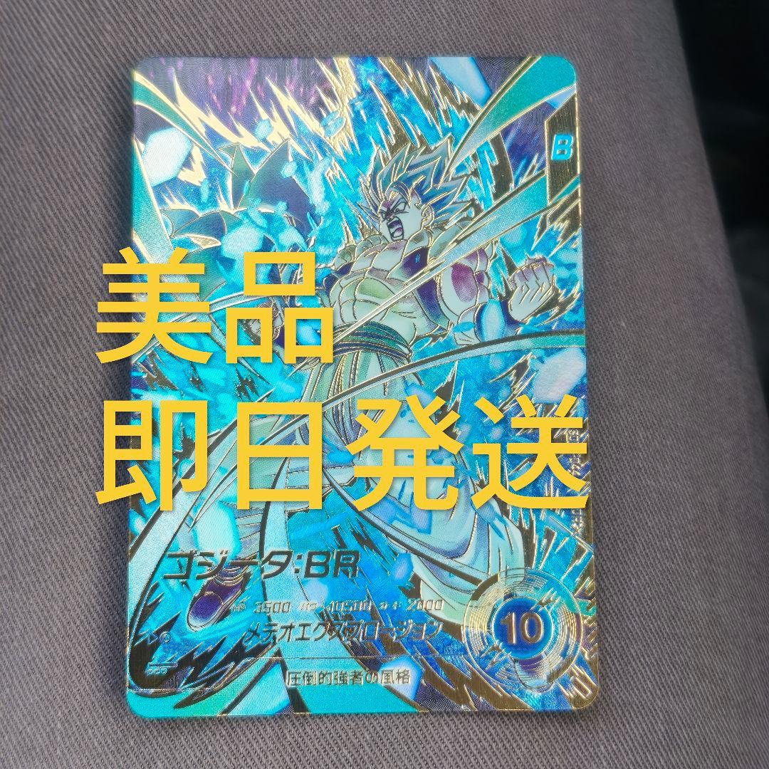 ドラゴンボールスーパーダイバーズ　ゴジータBR　パラレル　SDV8-044★