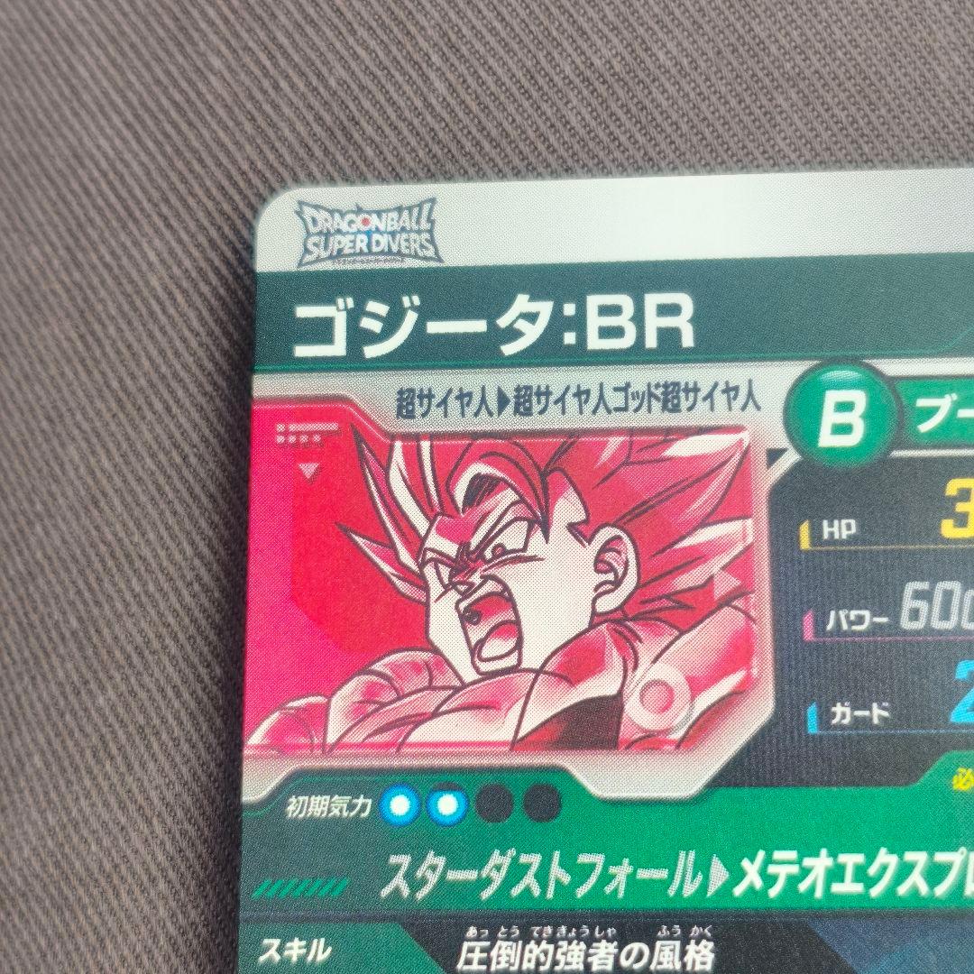 ドラゴンボールスーパーダイバーズ　ゴジータBR　パラレル　SDV8-044★