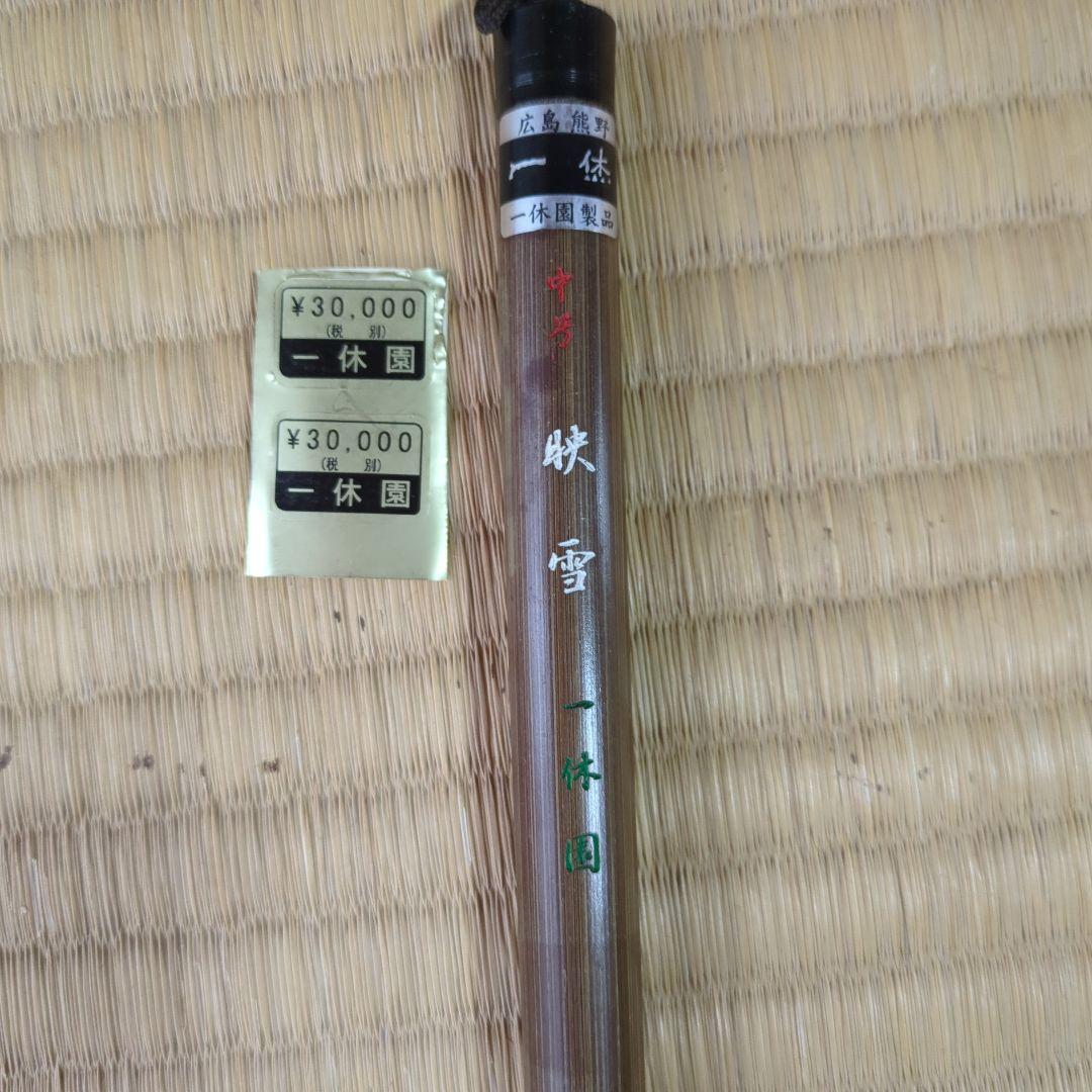 万年毛筆 専用ケース付き 茶色