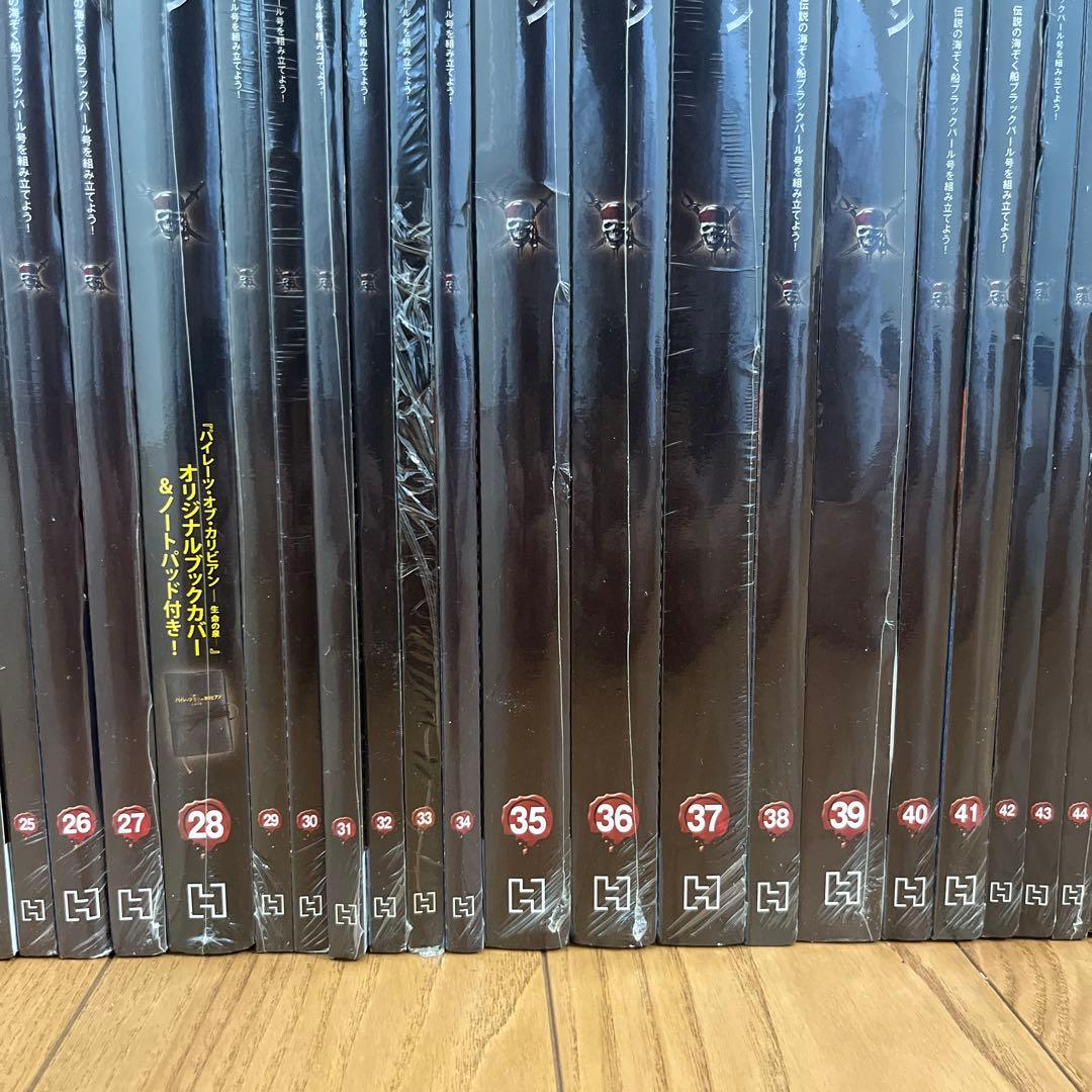 アシェット　　パイレーツオブカリビアン　ブラックパール号