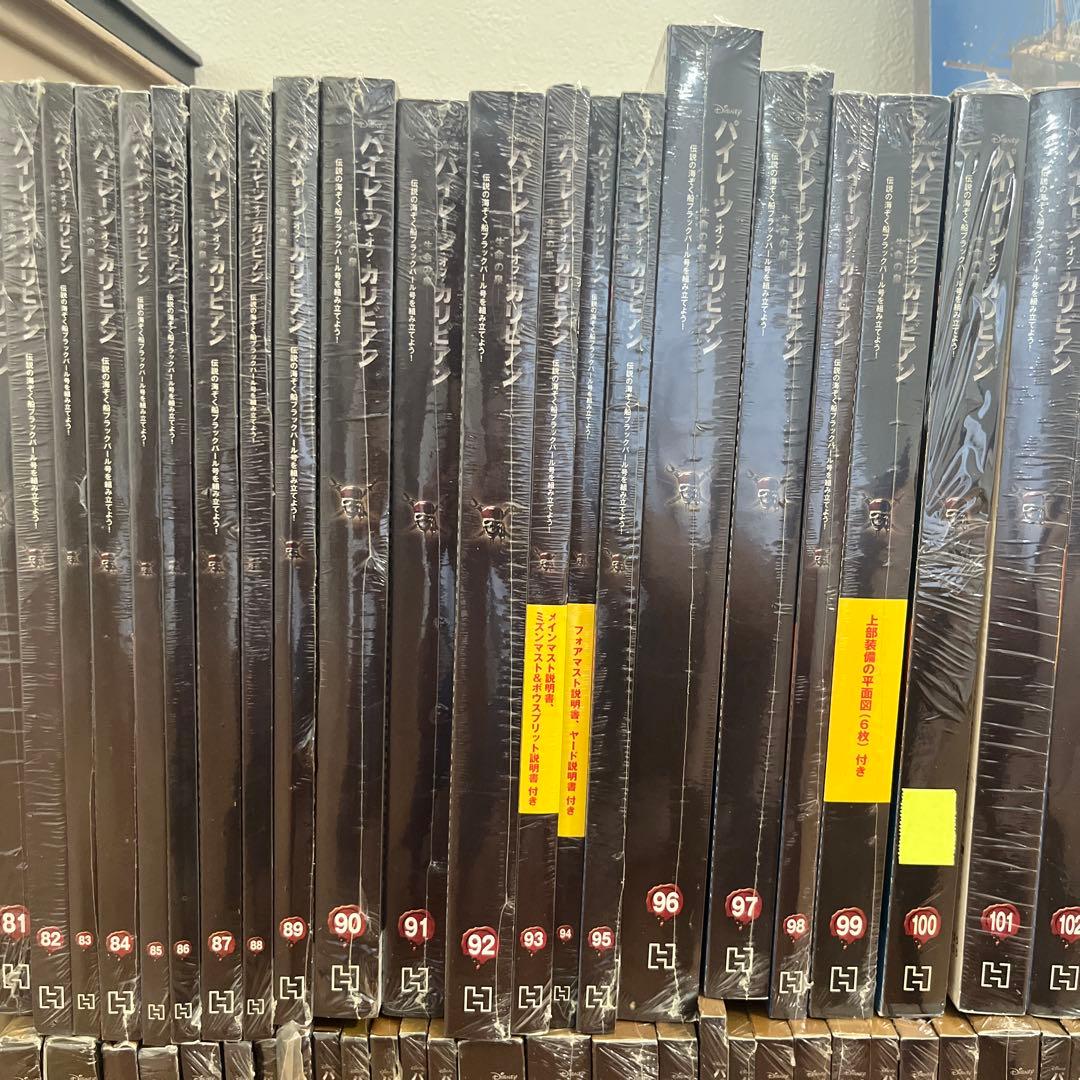 アシェット　　パイレーツオブカリビアン　ブラックパール号