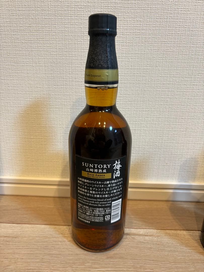 サントリー 山崎 梅酒 リッチアンバー 2020スモーキー 2023 スモーキー