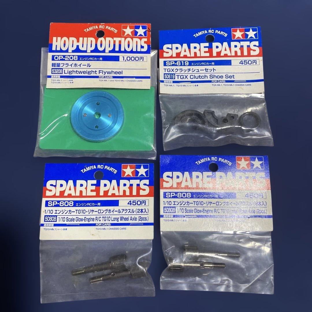 タミヤTG10 パーツ色々セット