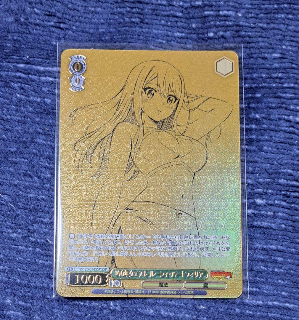 ヴァイスシュヴァルツ SSP 100年クエスト ルーシィ・ハートフィリア