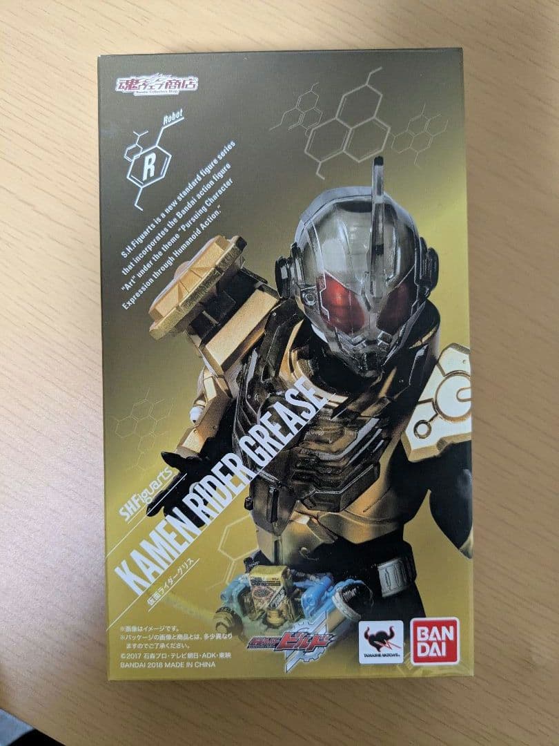 仮面ライダーグリス フィギュア