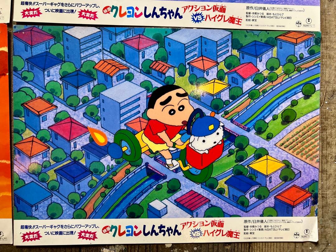 当時物 公式 映画クレヨンしんちゃん ロビーカード8枚セット 東宝