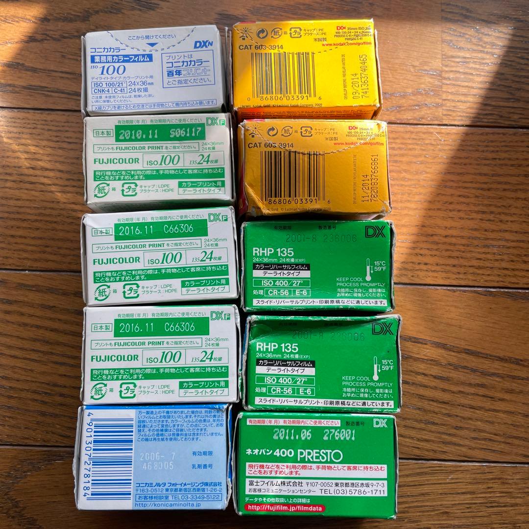 35mmカラーフィルム19本モノクロ1本