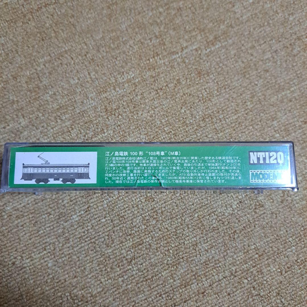 MODEMO NT120 江ノ島電鉄 100形 \"108号車\" M車 動作未確認