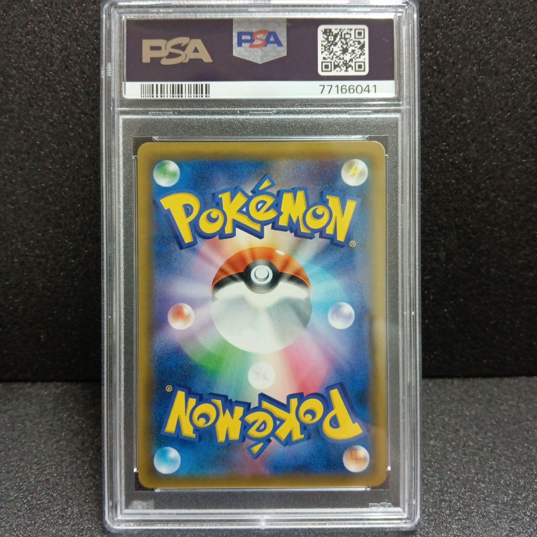 ピカチュウ＆ゼクロムGX SR PSA鑑定品 タッグボルト 100/095