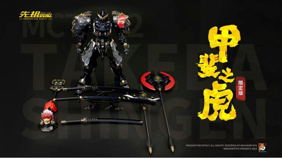 新品未使用MOSHOW TOYS TAKEDA SHINGEN 限定版