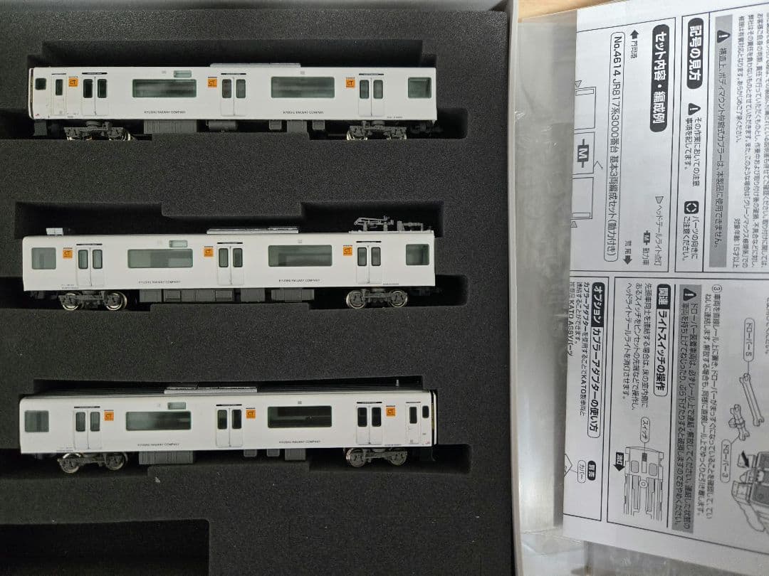 817系3000番台　白　3両セット　グリーンマックス