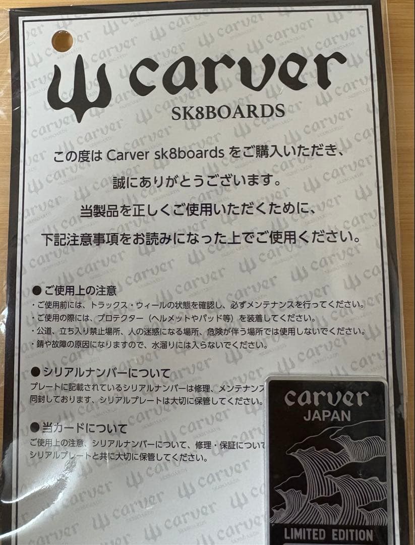 スケートボード carver zen